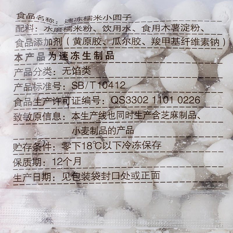 [苏鲜生]乔老爷南市乔家栅糯米小圆子500g