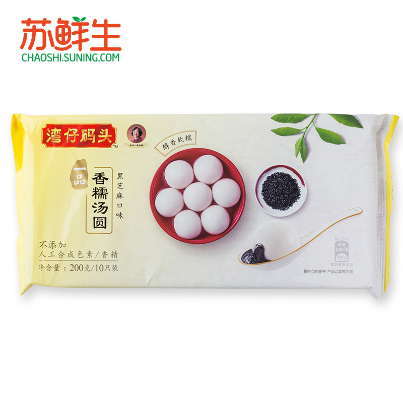 [苏鲜生]湾仔码头一品香糯汤圆(黑芝麻)200g(10只) 元宵