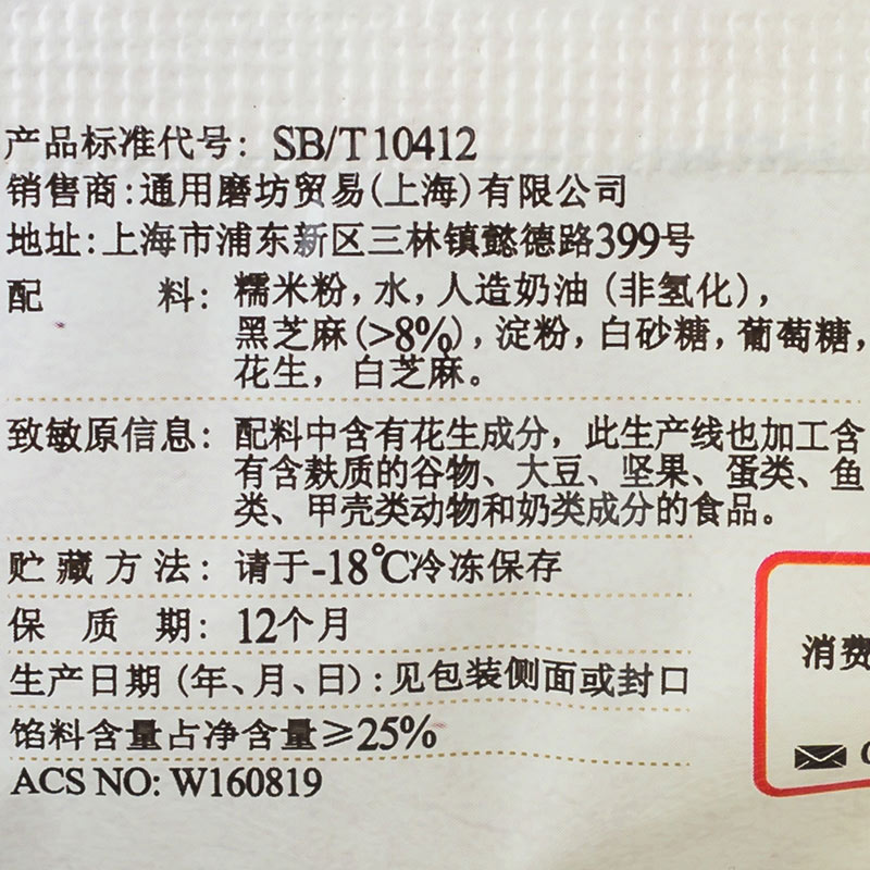 [苏鲜生]湾仔码头一品香糯汤圆(黑芝麻)200g(10只) 元宵