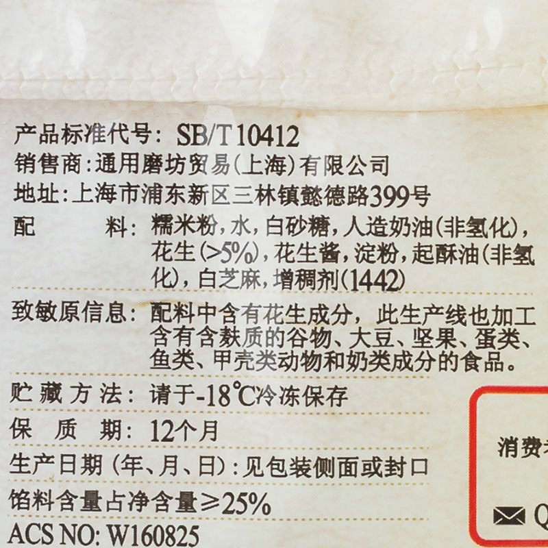 [苏鲜生]湾仔码头一品香糯汤圆(花生)200g(10只) 元宵