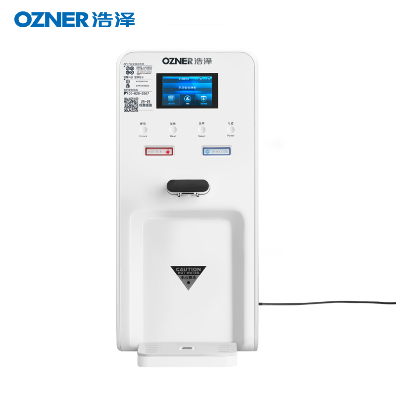 浩泽净水器智能云家用厨房七级过滤自来水直饮净水机Ro反渗透纯水机冷热