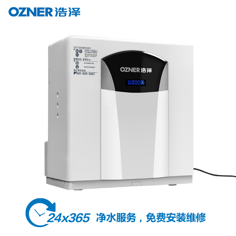浩泽家用厨房净水器前置净水机自来水直饮RO反渗透净水机7级净化