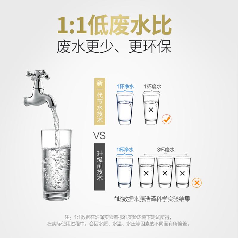 浩泽家用厨房净水器前置净水机自来水直饮RO反渗透净水机7级净化