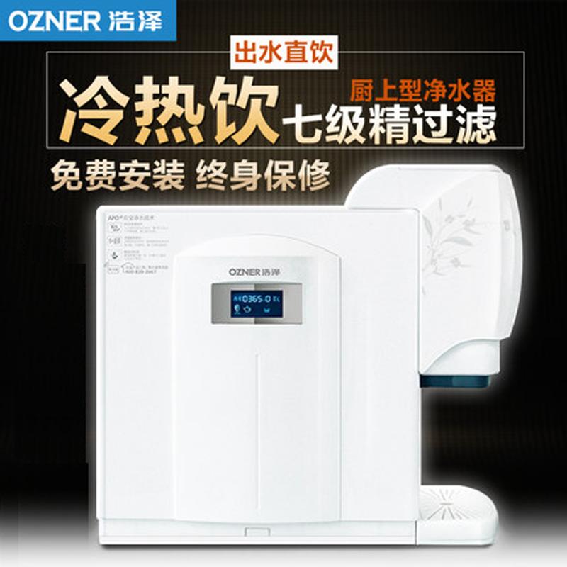 浩泽净水器智能家用厨房净水机直饮加热反渗透纯水机自来水过滤器