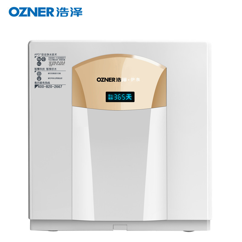 浩泽家用厨下RO反渗透直饮机 活氧杀菌杜绝二次污染 JZY-A2B3(XD)