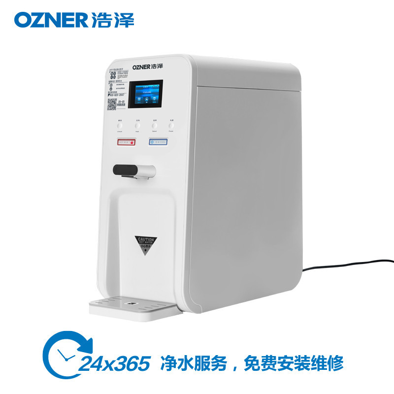浩泽净水器智能云2G版家用厨房七级过滤自来水直饮净水机Ro反渗透纯水机冷热