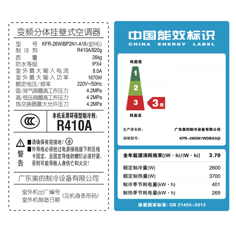 美的(Midea)大1匹 变频 智能云控 百档风速 光敏传感 自动清洁 冷暖 挂机空调 KFR-26GW/WDBA3@