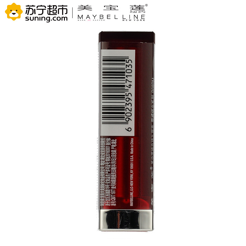 美宝莲(Maybelline)绝色持久唇膏 雾感哑光系列 R08PM 3.9g