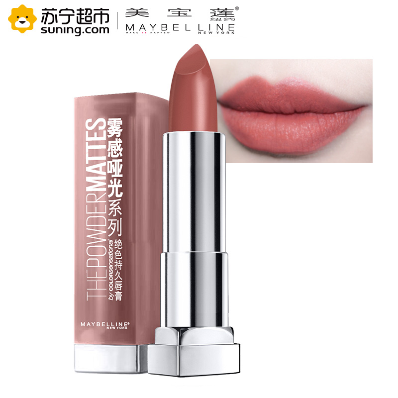 美宝莲(Maybelline)绝色持久唇膏 雾感哑光系列 N05PM 3.9g高清大图