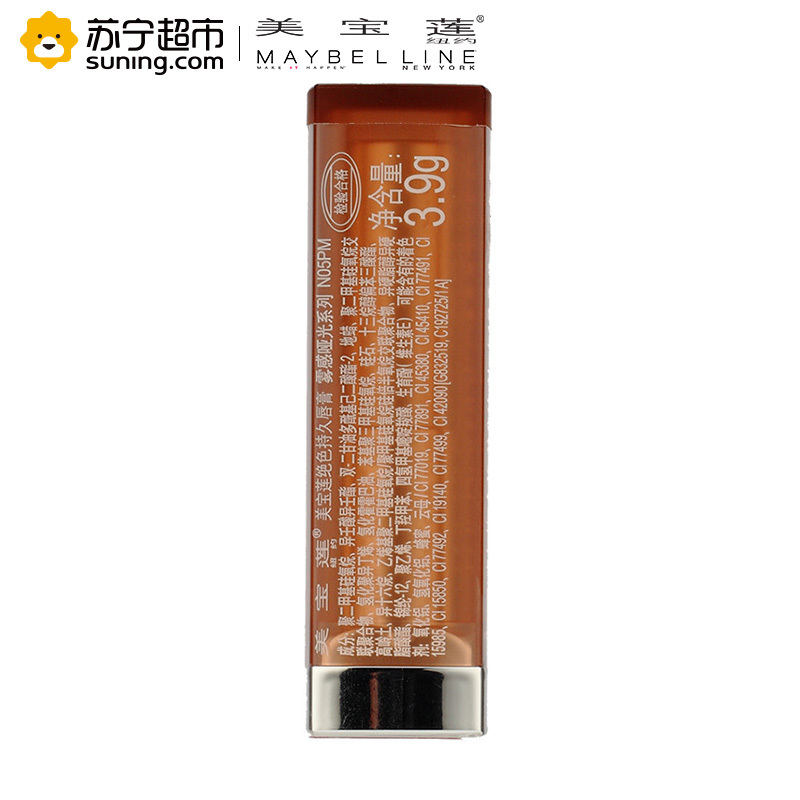 美宝莲(Maybelline)绝色持久唇膏 雾感哑光系列 N05PM 3.9g