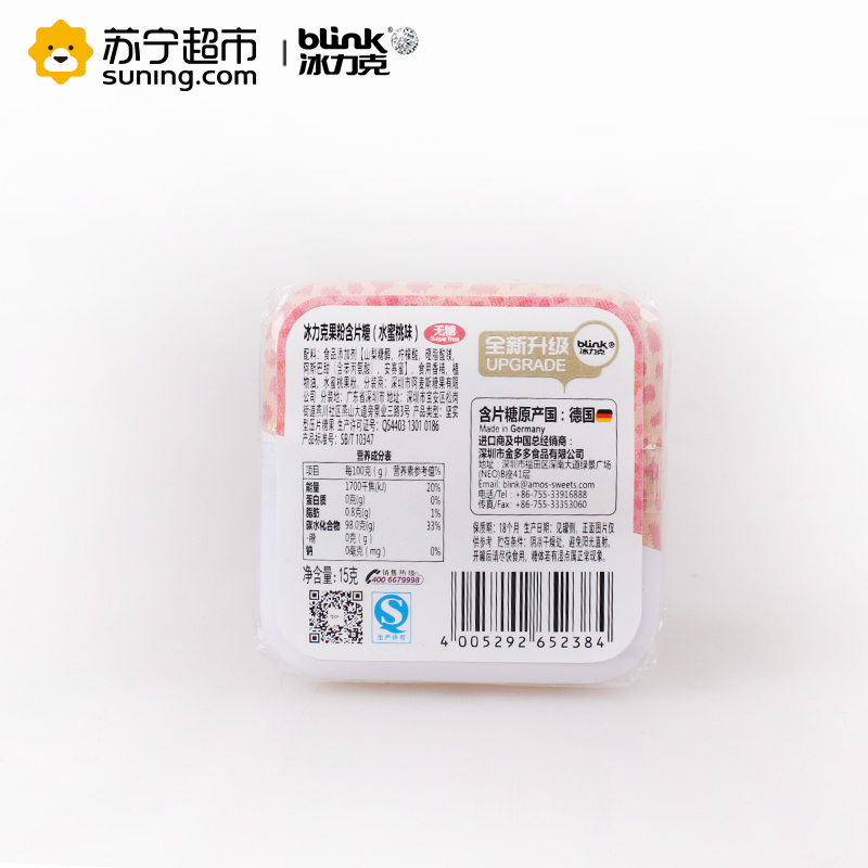 德国进口Blink冰力克薄荷糖四口味套装A(水蜜桃+黑加仑+草莓+柠檬)60g