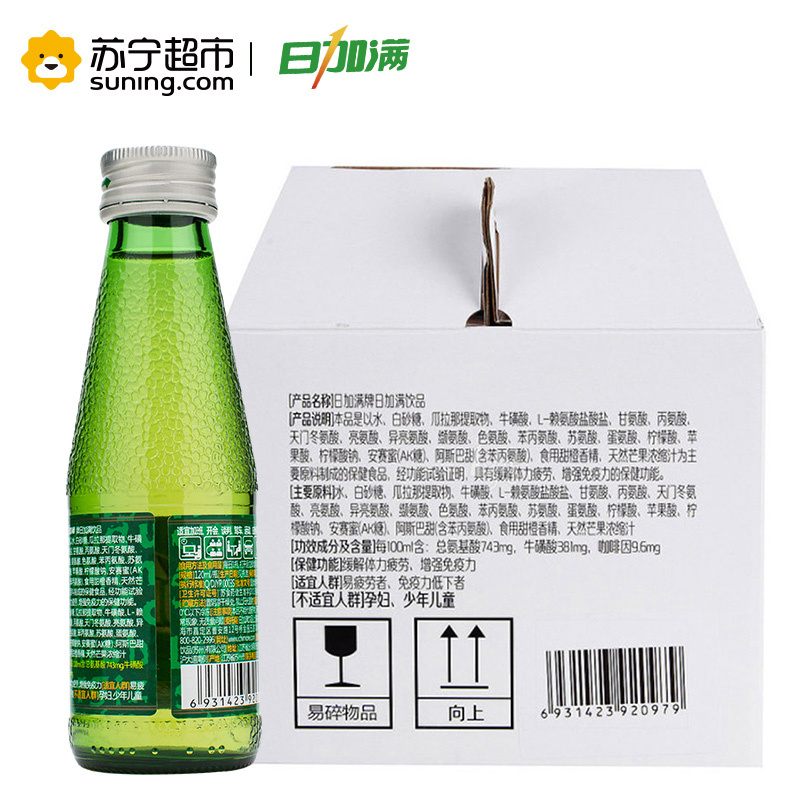 日加满功能饮料120ml*16瓶