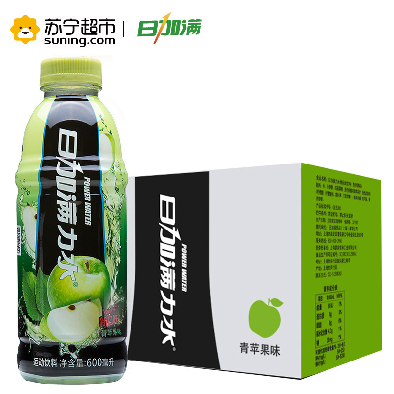 日加满 Ichimore 功能饮料日加满力水运动饮料 青苹果味 600ml 15瓶整箱 价格图片品牌报价 苏宁易购日加满苏宁自营店