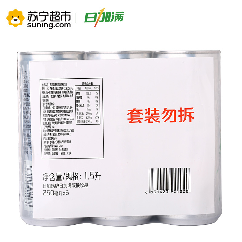 日加满日加满碳酸饮品250ml*6