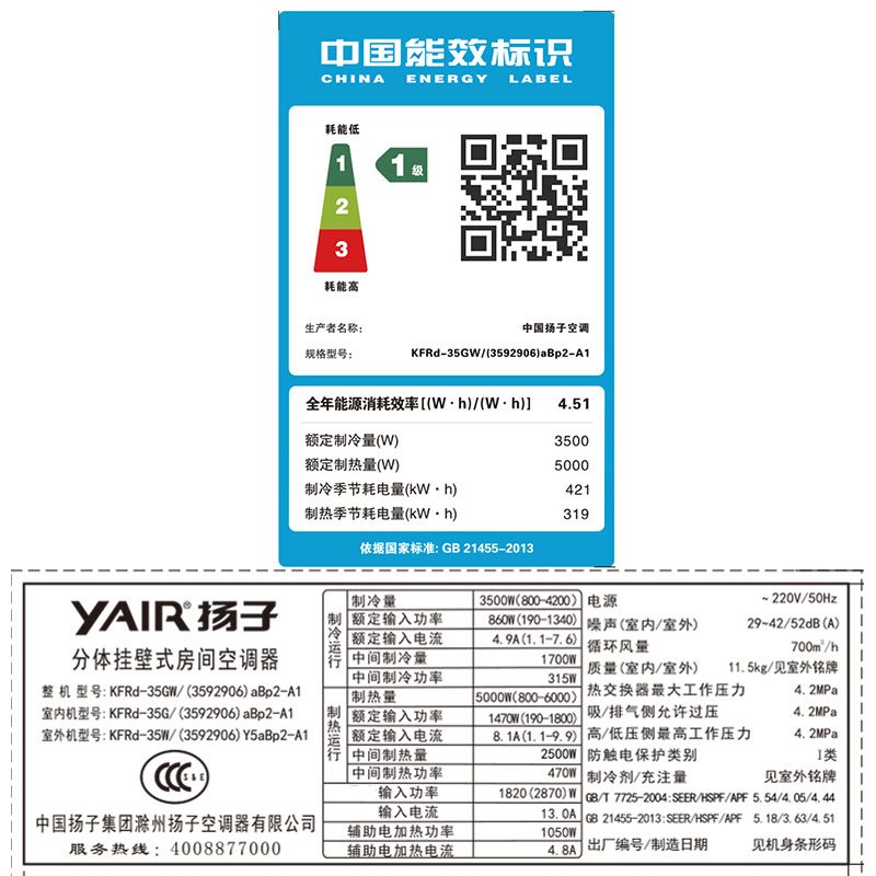 扬子(YAIR) 1.5匹 变频 KFRd-35GW/(3592906)aBp2-A1 1级能效 智能高能效空调挂机