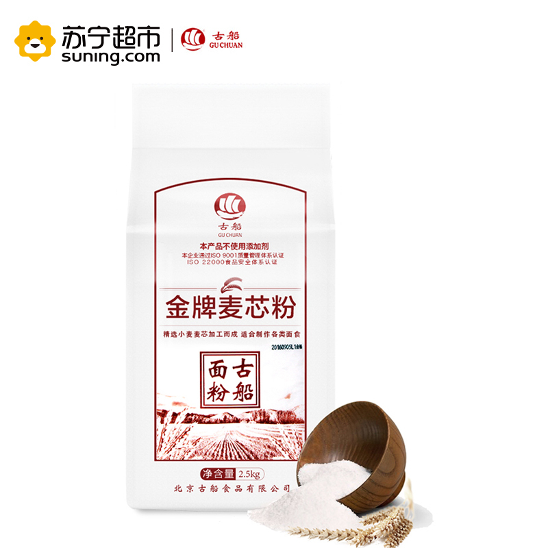 古船金牌麦芯粉 2.5KG