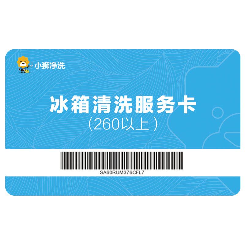冰箱清洗服务（260升以上）图片