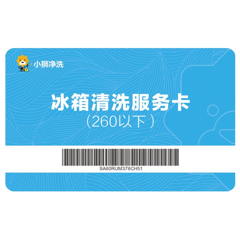 冰箱清洗服务（260升以上）图片