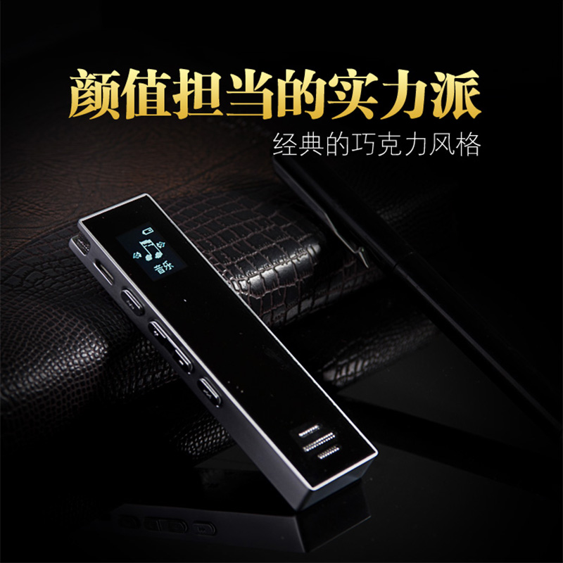 山水录音笔H-608 黑 高清 远距 降噪 声控正品迷你MP3播放器高清远距降噪 微型录音笔