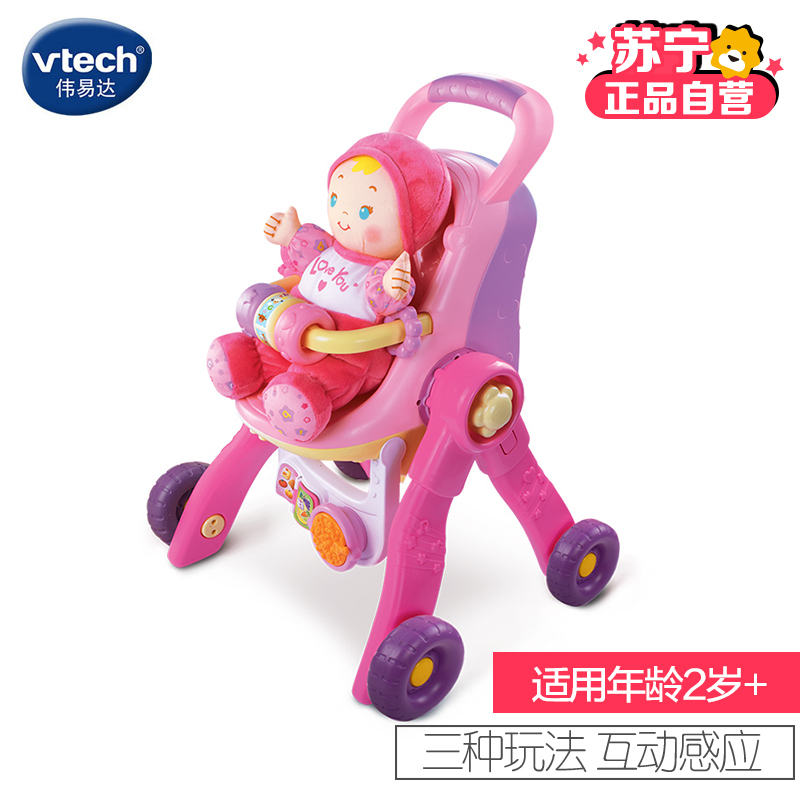 [苏宁自营]伟易达(Vtech) 玩具 Little love三合一推车80-154118 2岁以上