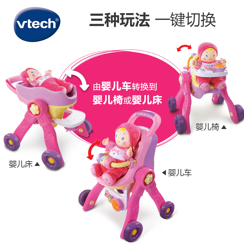 [苏宁自营]伟易达(Vtech) 玩具 Little love三合一推车80-154118 2岁以上