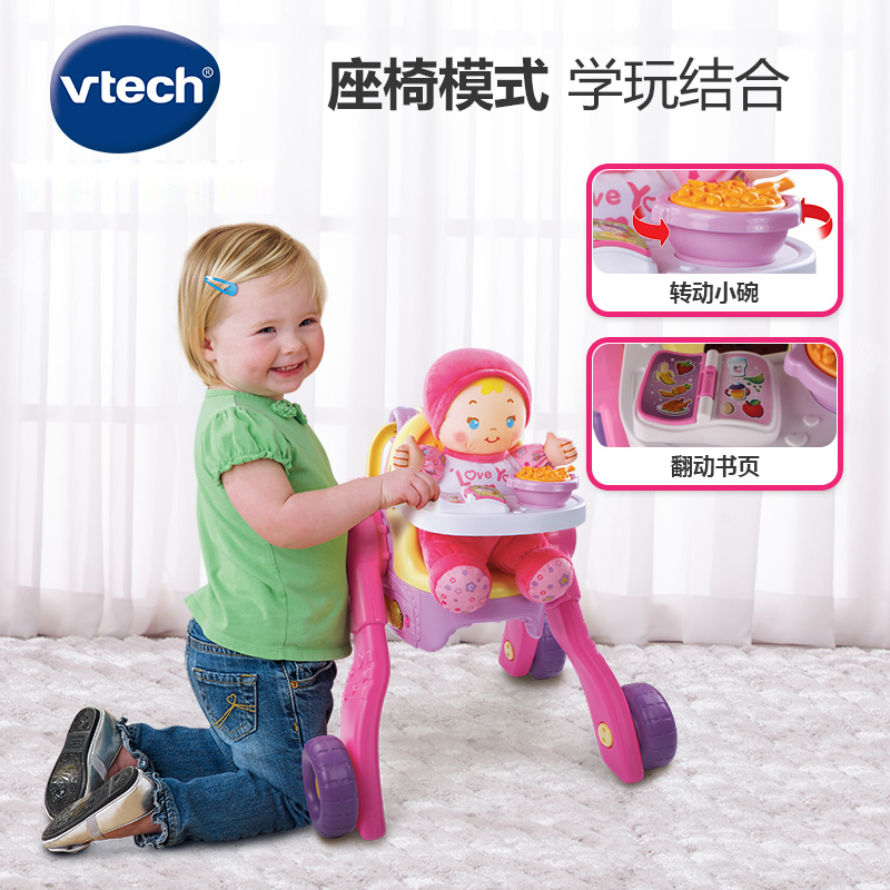[苏宁自营]伟易达(Vtech) 玩具 Little love三合一推车80-154118 2岁以上