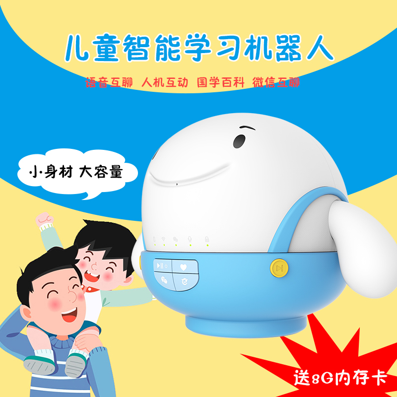 巴巴腾儿童智能机器人早教机故事学习机互动语音聊天陪伴儿童小孩玩具机器人阿零汤圆Q1