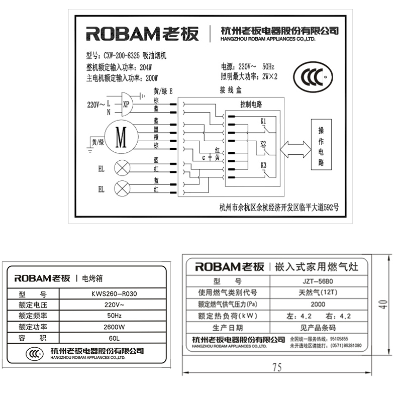 老板(ROBAM)欧式触控大吸力油烟机燃气灶嵌入式烤箱烟灶烤套餐CXW-200-8325+56B0+R030