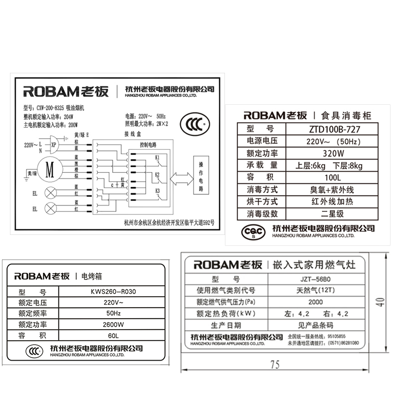 老板(ROBAM)欧式触控大吸力油烟机燃气灶消毒柜烤箱烟灶消烤套餐CXW-200-8325+56B0+727+R030