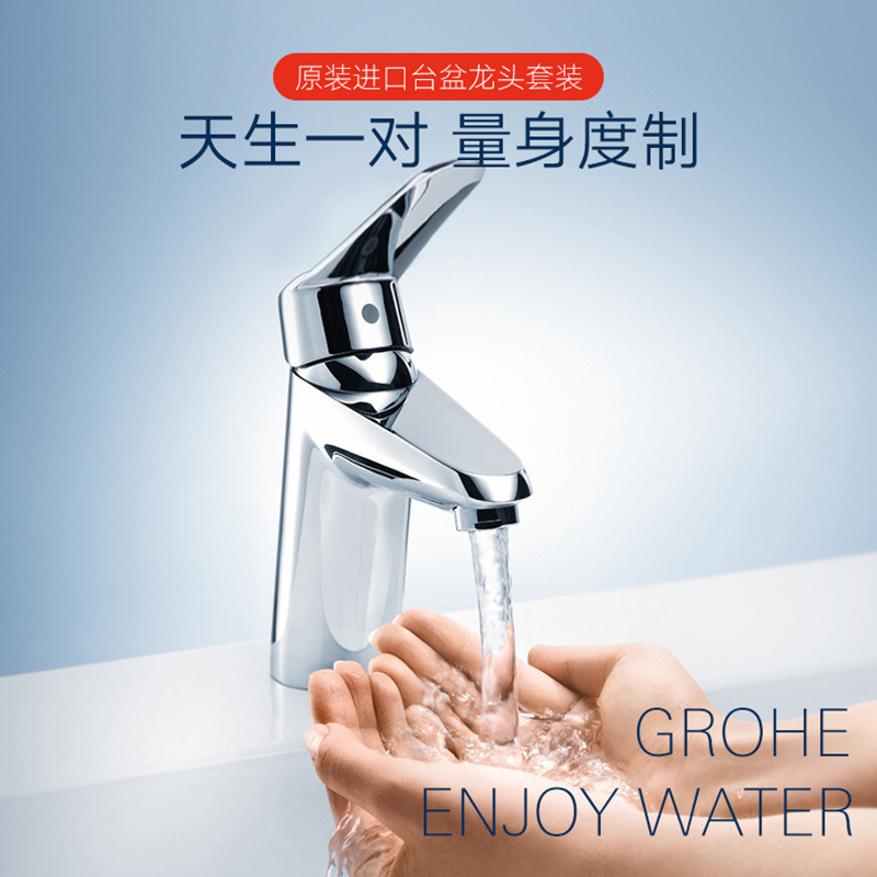 德国-高仪(GROHE)洗手盆 陶瓷面盆 洗脸盆 台下盆 含溢水孔+龙头 水龙头冷热