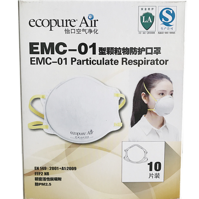 美国怡口 怡可飘(Ecopure)防雾霾活性炭口罩EMC-01 除雾霾PM2.5 有机物 十只装