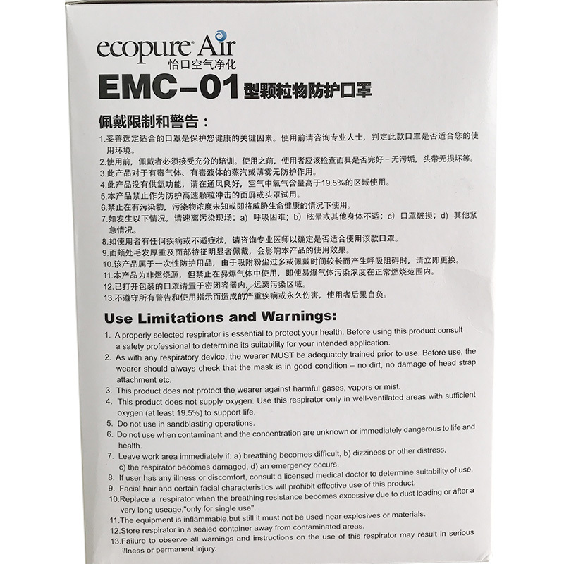 美国怡口 怡可飘(Ecopure)防雾霾活性炭口罩EMC-01 除雾霾PM2.5 有机物 十只装