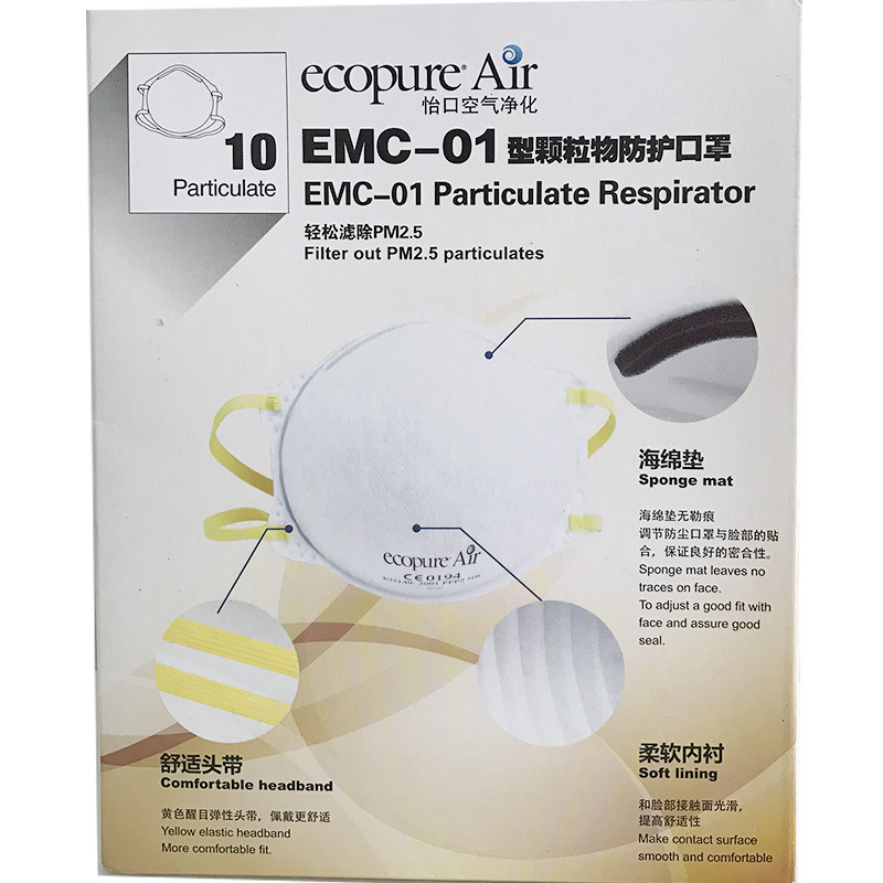 美国怡口 怡可飘(Ecopure)防雾霾活性炭口罩EMC-01 除雾霾PM2.5 有机物 十只装