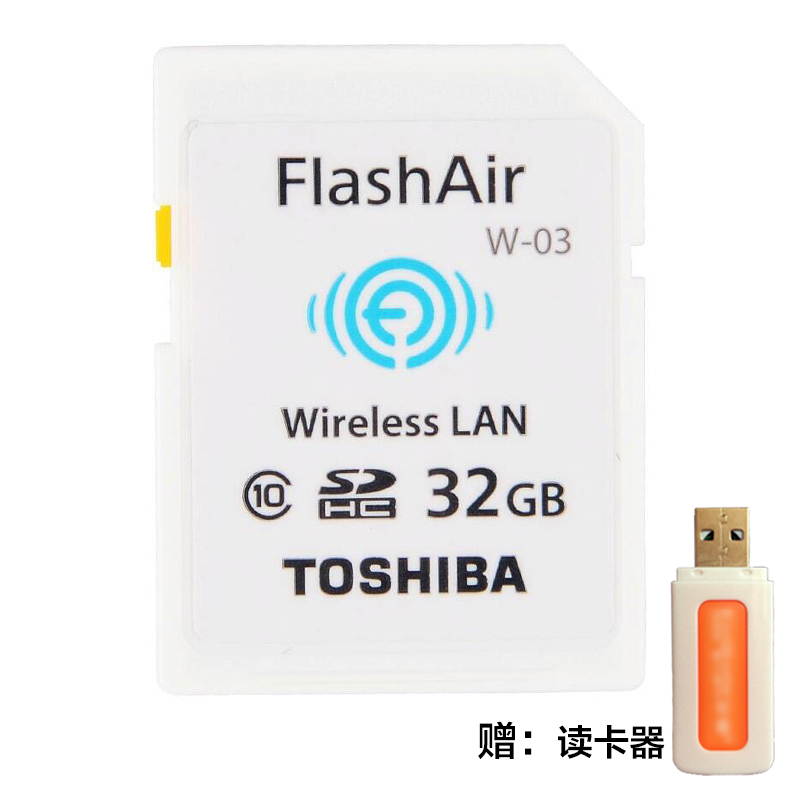 [赠读卡器]东芝(TOSHIBA)SD卡 32GB FlashAir第三代无线WIFI传输CLASS 10相机存储卡