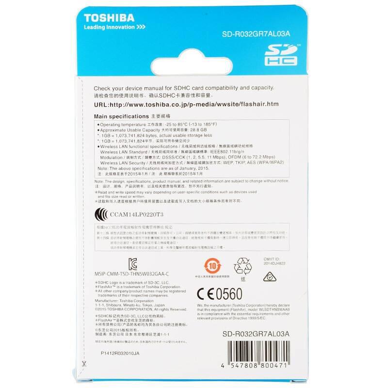 [赠读卡器]东芝(TOSHIBA)SD卡 32GB FlashAir第三代无线WIFI传输CLASS 10相机存储卡