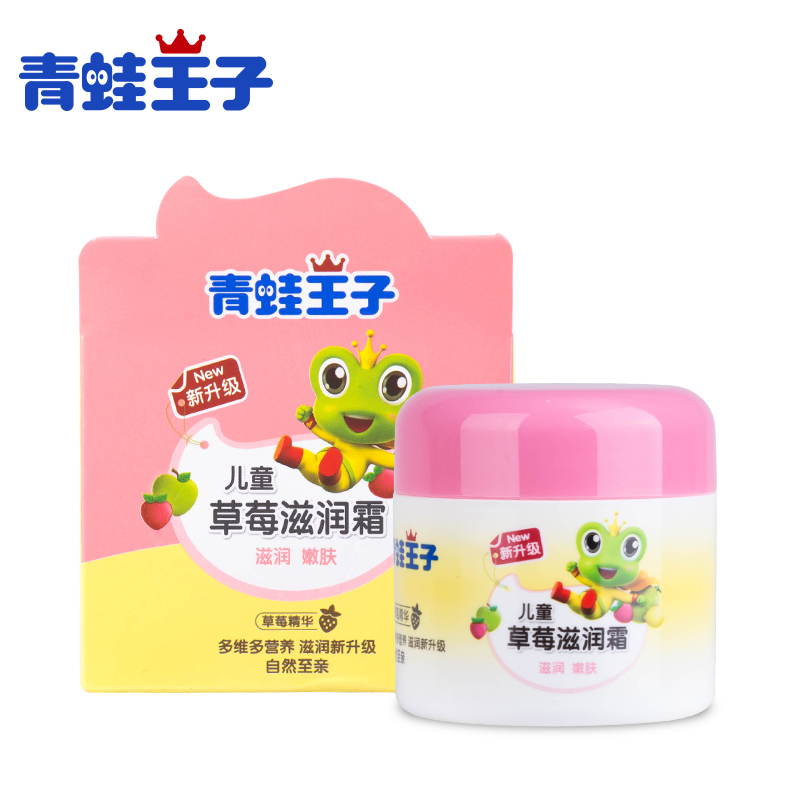 D1-青蛙王子儿童草莓滋润霜.50g