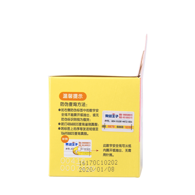 D1-青蛙王子儿童草莓滋润霜.50g