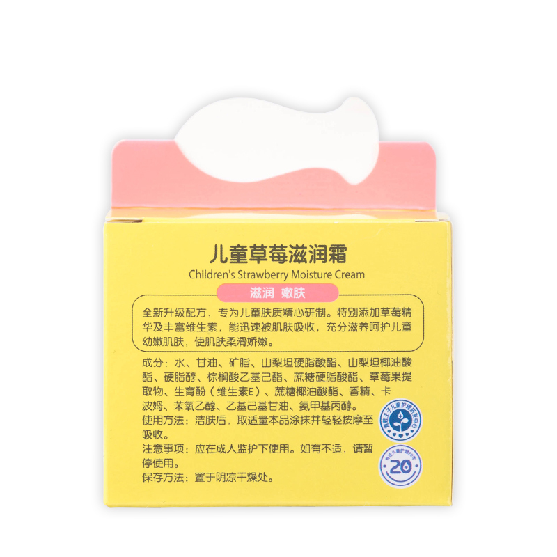 D1-青蛙王子儿童草莓滋润霜.50g