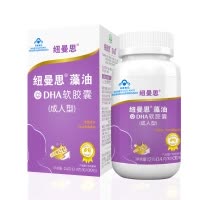 [专柜正品]纽曼思海藻油DHA 成人专用 30粒装