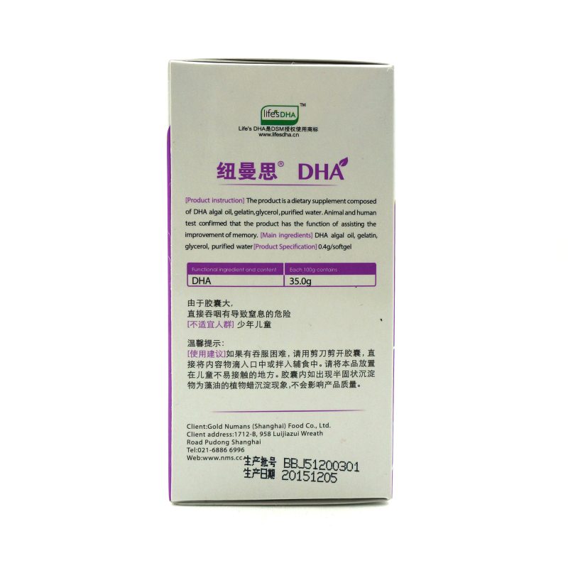 [专柜正品]纽曼思海藻油DHA 成人专用 30粒装