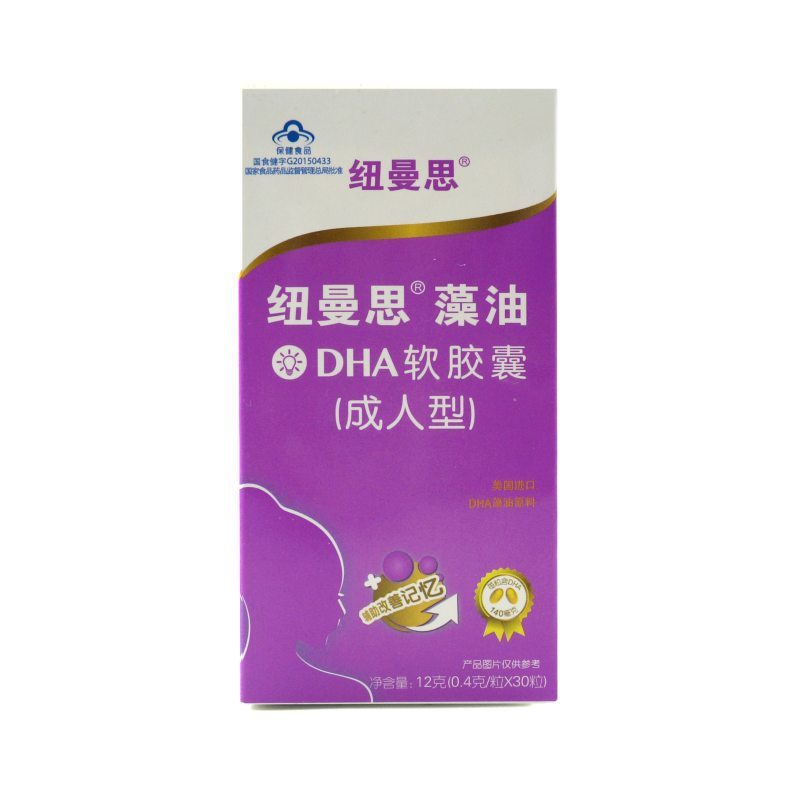 [专柜正品]纽曼思海藻油DHA 成人专用 30粒装