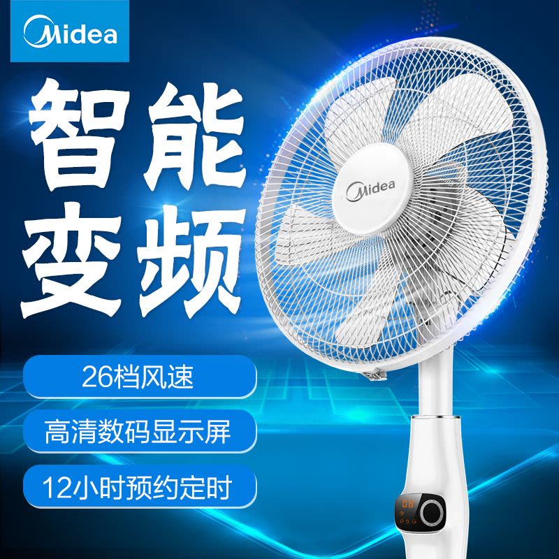 美的(Midea) 电风扇 FS40-15CR 智能变频 家用静音 摇头定时 落地扇 空调伴侣图片