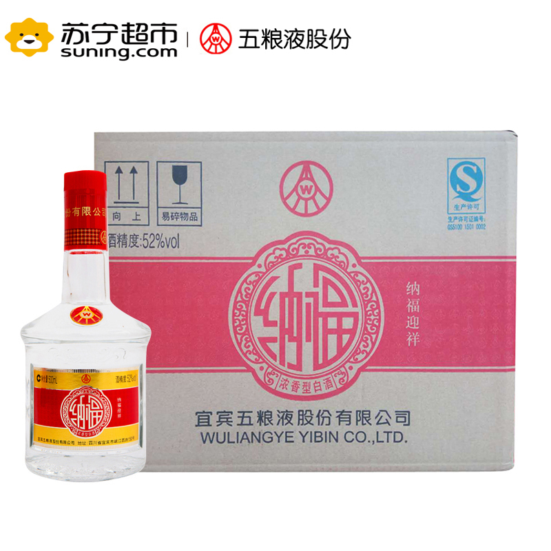 宜宾五粮液股份 纳福 纳福迎祥 52度浓香型白酒500ml*6