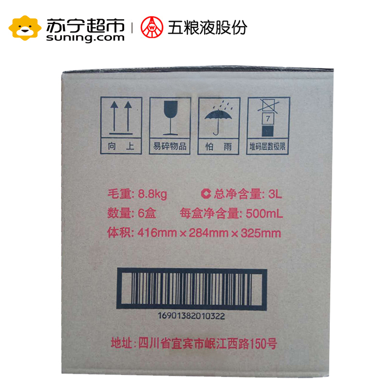 宜宾五粮液股份 纳福 纳福迎祥 52度浓香型白酒500ml*6