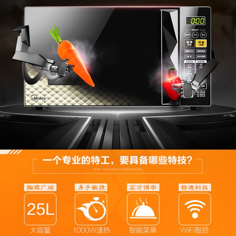 美的(Midea)微波炉 M3-L253C 光波烧烤 1000瓦快捷加热 25升大容量 智能App控制 光波炉图片