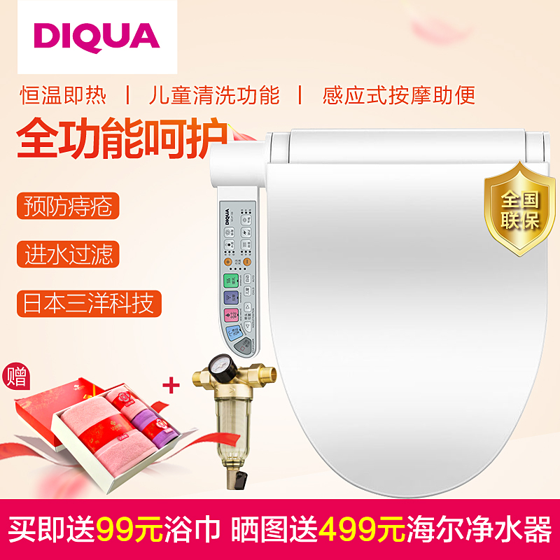 三洋帝度(DIQUA)智能马桶盖电子加热坐便盖冲洗洁身器WLP-09智能盖板