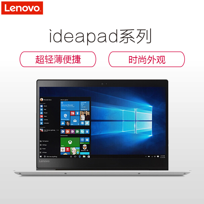 联想(Lenovo)100s升级款120s 14英寸轻薄便携商务笔记本电脑(N3350 4G 128G固态硬盘 银色)高清大图