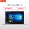 联想(Lenovo)100s升级款120s 14英寸轻薄便携商务笔记本电脑(N3350 4G 128G固态硬盘 银色)