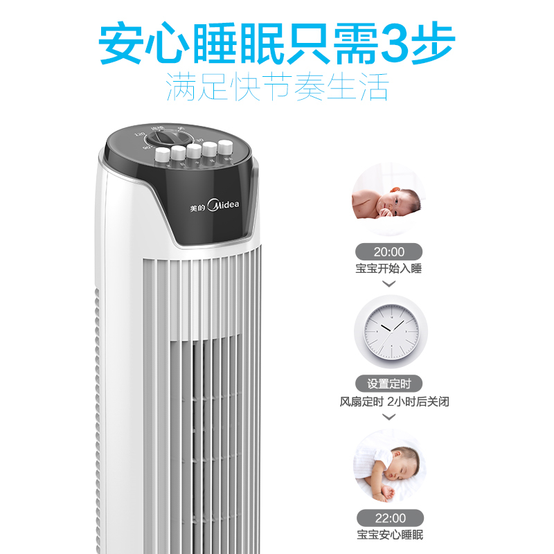 美的(Midea) 电风扇 FZ10-17DW 三档机械 易安置 摇头定时 琴键开关·按键 塔扇电风扇无叶风扇空调伴侣