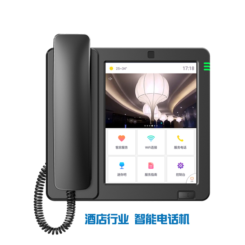 Gcord极线智能话机 酒店版 酒店高端电话机 酒店智能终端设备